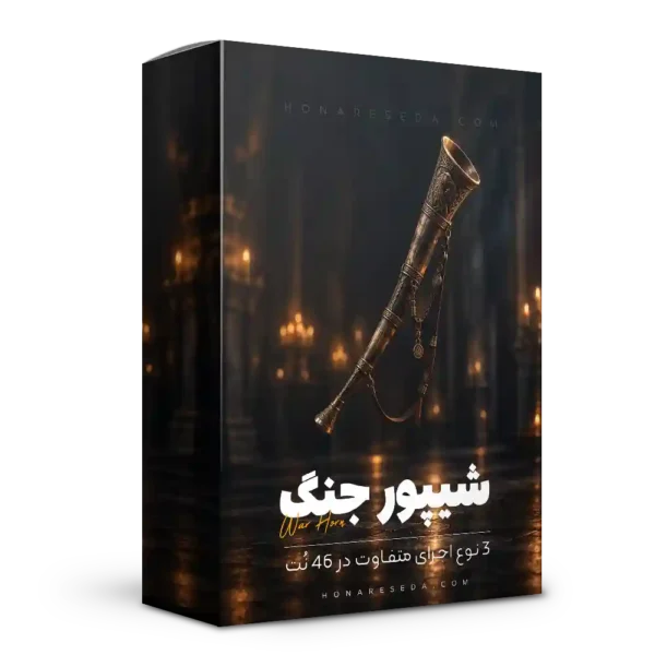 سمپل شیپور جنگ