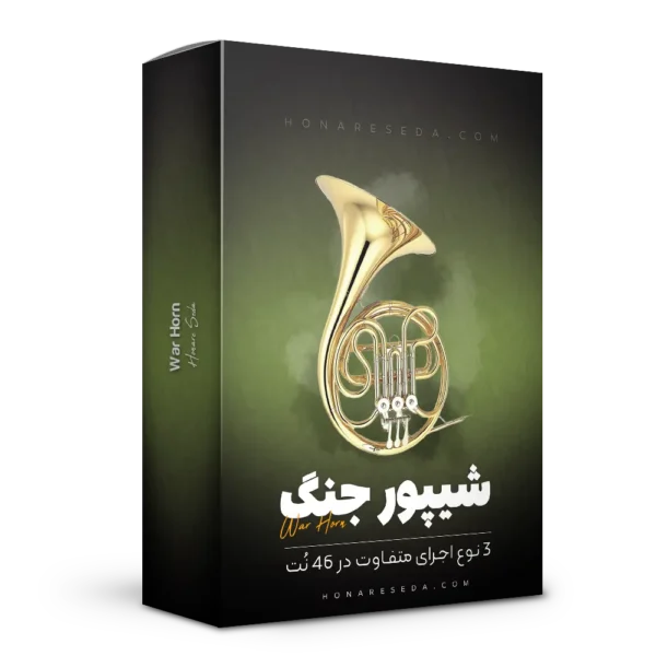 سمپل شیپور جنگ