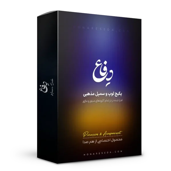 ریتم مذهبی دفاع