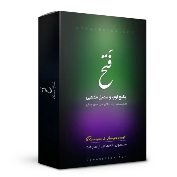 ریتم مذهبی فتح