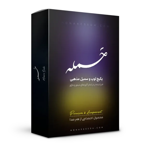 ریتم مذهبی حمله