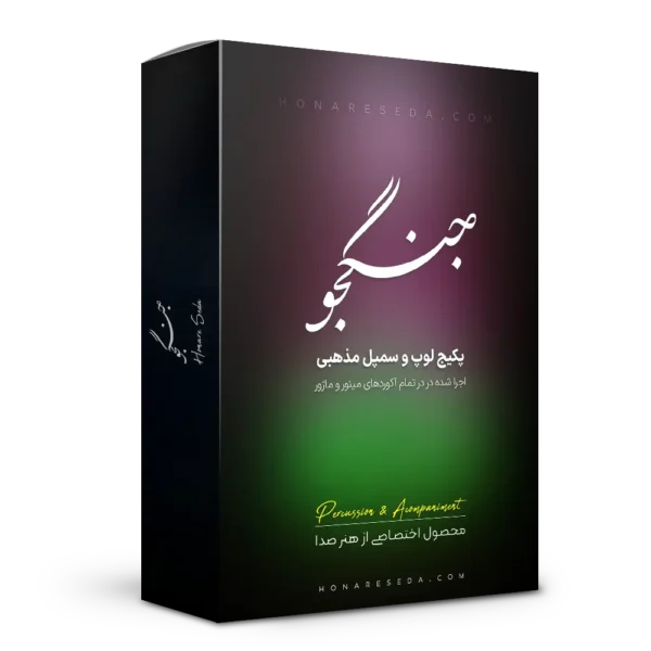 ریتم مذهبی جنگجو