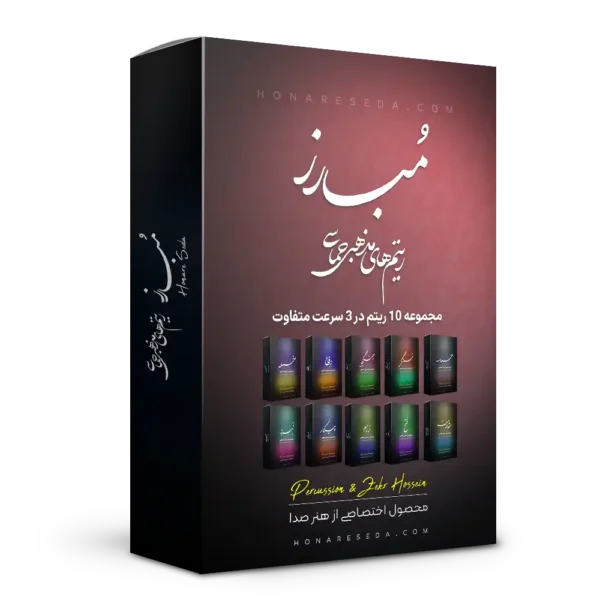 ریتم های مذهبی حماسی مبارز