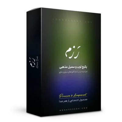 ریتم مذهبی رزم