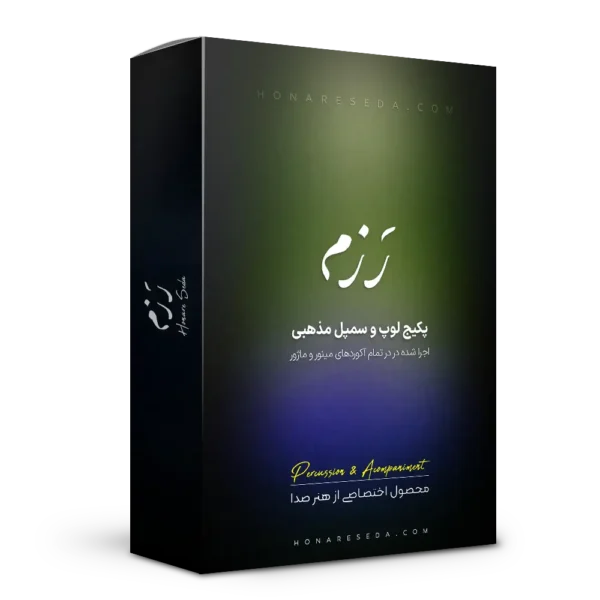 ریتم مذهبی رزم