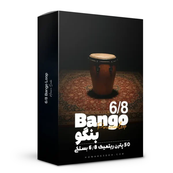 لوپ 6/8 بنگو