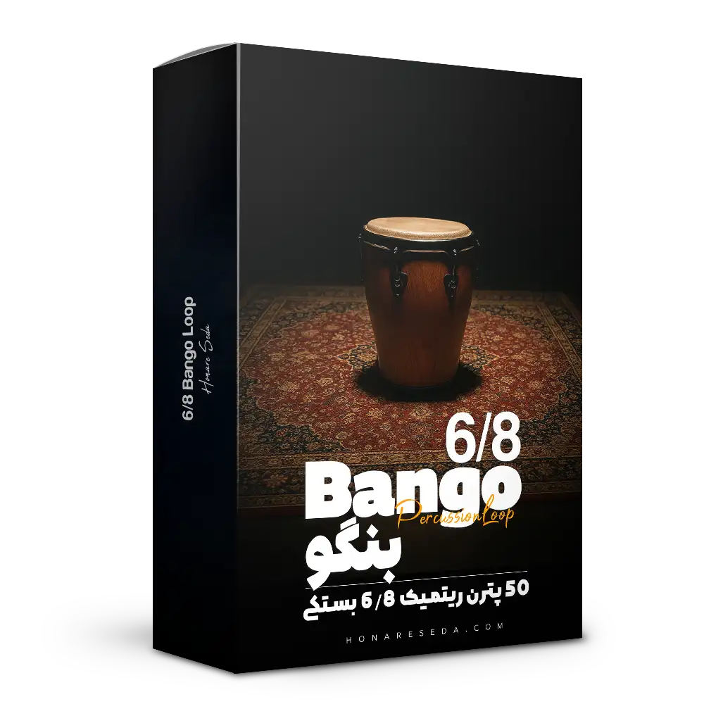 لوپ 6/8 بنگو