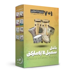 باندل لوپ های ۶/۸ مارکتی