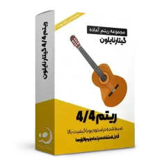 لوپ 4/4 گیتار نایلون