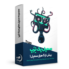 مجموعه سمپل های ترپ