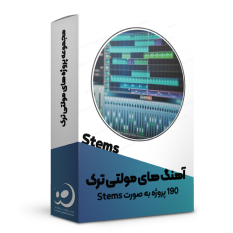 آهنگ های مولتی ترک هیپ هاپ
