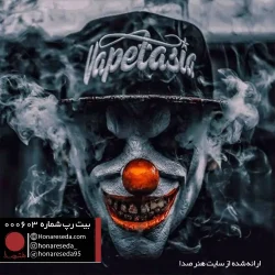 بیت ترپ 000603