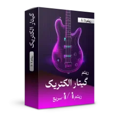 ریتم 4/4 گیتار الکتریک | هنر صدا