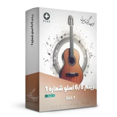 لوپ 6/8 اسلو گیتار نایلون شماره 1