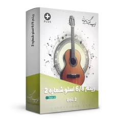 لوپ 6/8 اسلو گیتار نایلون شماره 2