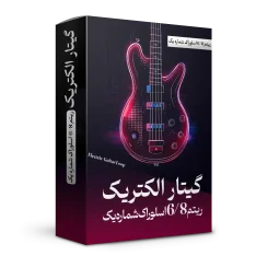 ریتم 6/8 اسلوراک شماره 1 گیتار الکتریک | هنر صدا