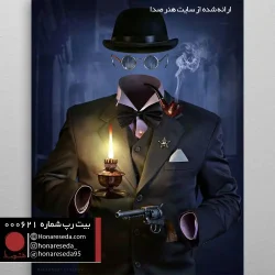 بیت فانتزی 000621