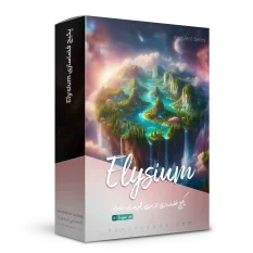 سمپل فضاسازی پد Elysium