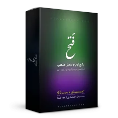 ریتم مذهبی فتح