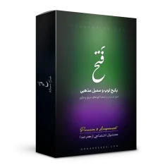 ریتم مذهبی فتح