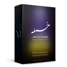 ریتم مذهبی حمله