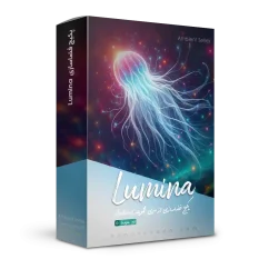 سمپل فضاسازی پد Lumina