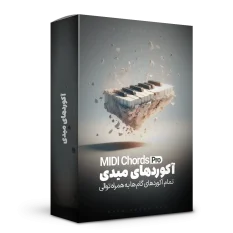 آکوردهای میدی - Midi Chord Pro