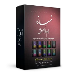 ریتم های مذهبی حماسی مبارز