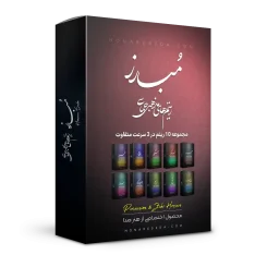 ریتم های مذهبی حماسی مبارز
