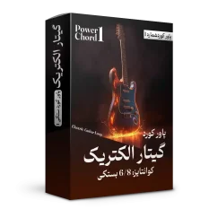 پاور کورد بستکی 1 گیتار الکتریک