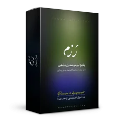 ریتم مذهبی رزم