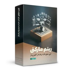لوپ 2/4 مارکتی به همراه پاساژ