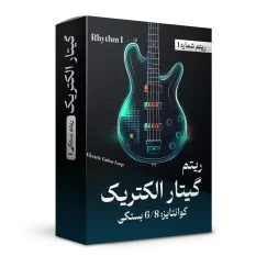 ریتم 6/8 بستکی گیتار الکتریک
