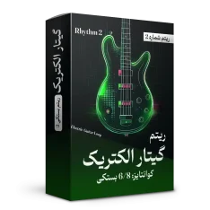 ریتم بستکی 2 گیتار الکتریک