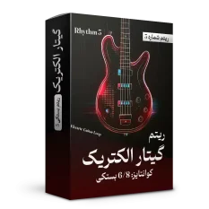 ریتم بستکی 3 گیتار الکتریک