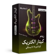 ریتم بستکی 5 گیتار الکتریک