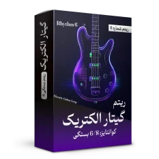 ریتم بستکی 6 گیتار الکتریک