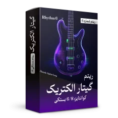 ریتم بستکی 6 گیتار الکتریک
