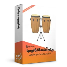 ریتم آماده 6/8 تومبا