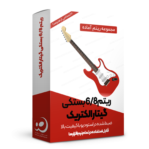 ریتم 6/8 بستکی گیتار الکتریک